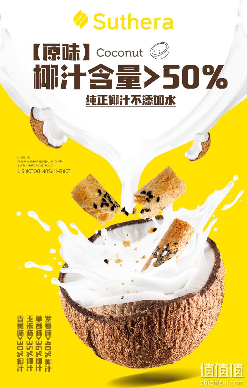 米其林三星大奖，泰国进口：70gx6包 Suthera 椰奶脆皮鸡蛋卷 59元包邮 值值值-买手聚集的地方