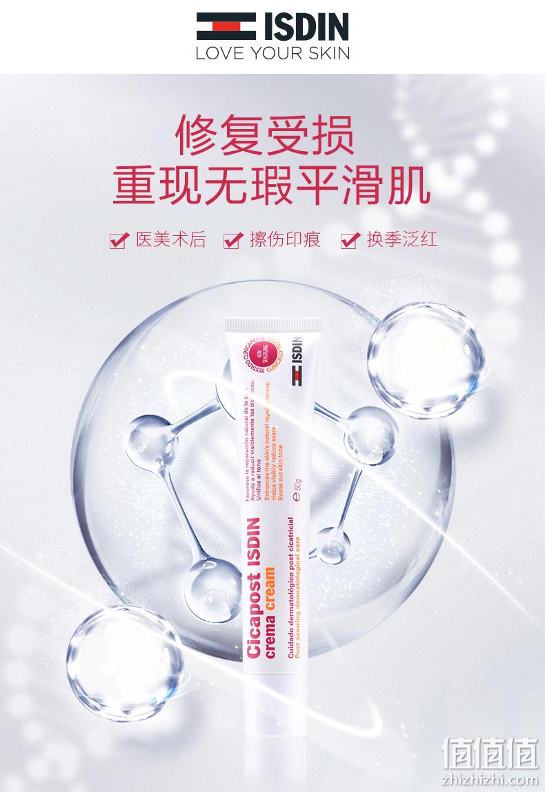 低过海淘 ISDIN 怡思丁 维生素原b5多效修复霜 50g 49元包邮 值值值-买手聚集的地方