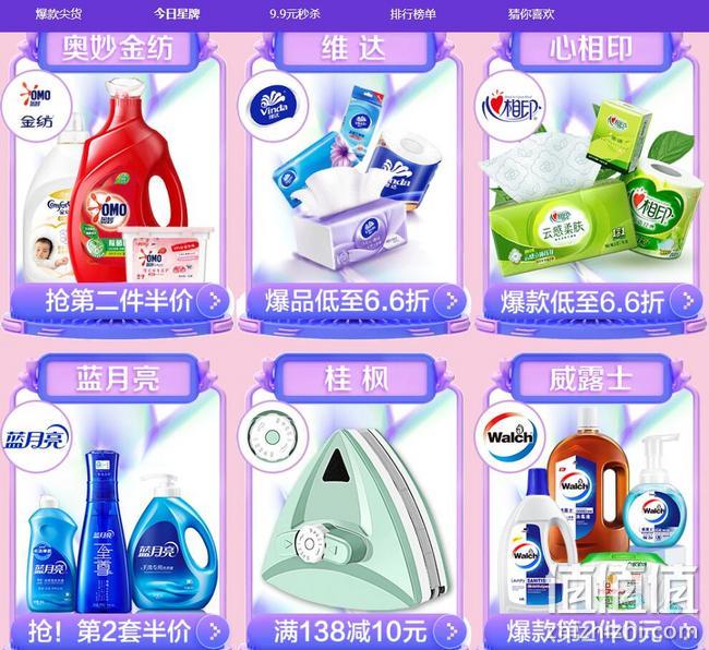 京东 清洁纸品 超级品类日大促 部分商品第二件0元，单品9.9元限时抢~ 值值值-买手聚集的地方