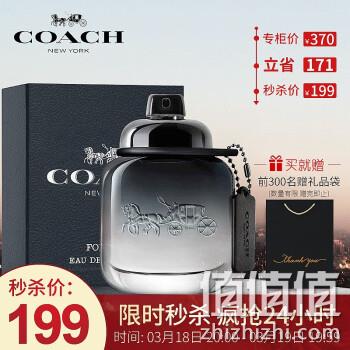 20点开始： COACH 蔻驰 Coach for Men 男士淡香水 40ml 199元包邮 值值值-买手聚集的地方