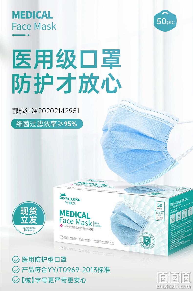 鄂械注准20202142951！Cottony 洁棉宝 一次性医用口罩 200片 24.9元包邮 值值值-买手聚集的地方
