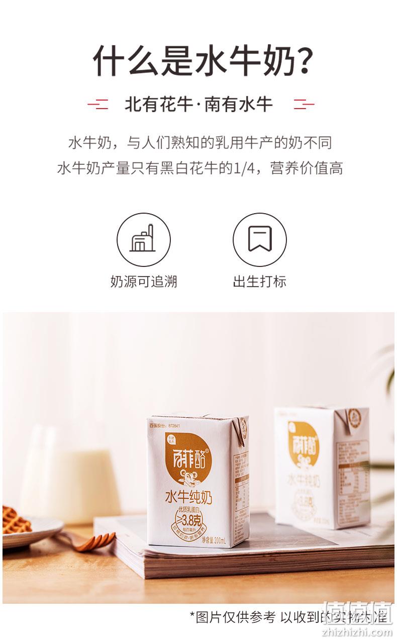 奶中珍品 3.8g乳蛋白 0添加 200mlx20盒 百菲酪 水牛纯奶 券后89.8元包邮 值值值-买手聚集的地方