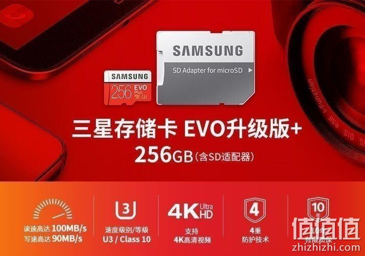 100mb/s高速，视频秒传：三星 256g EVO PLUS MicroSD存储卡 183元包邮 值值值-买手聚集的地方