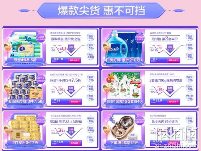 京东 清洁纸品 超级品类日大促 部分商品第二件0元，单品9.9元限时抢~ 值值值-买手聚集的地方