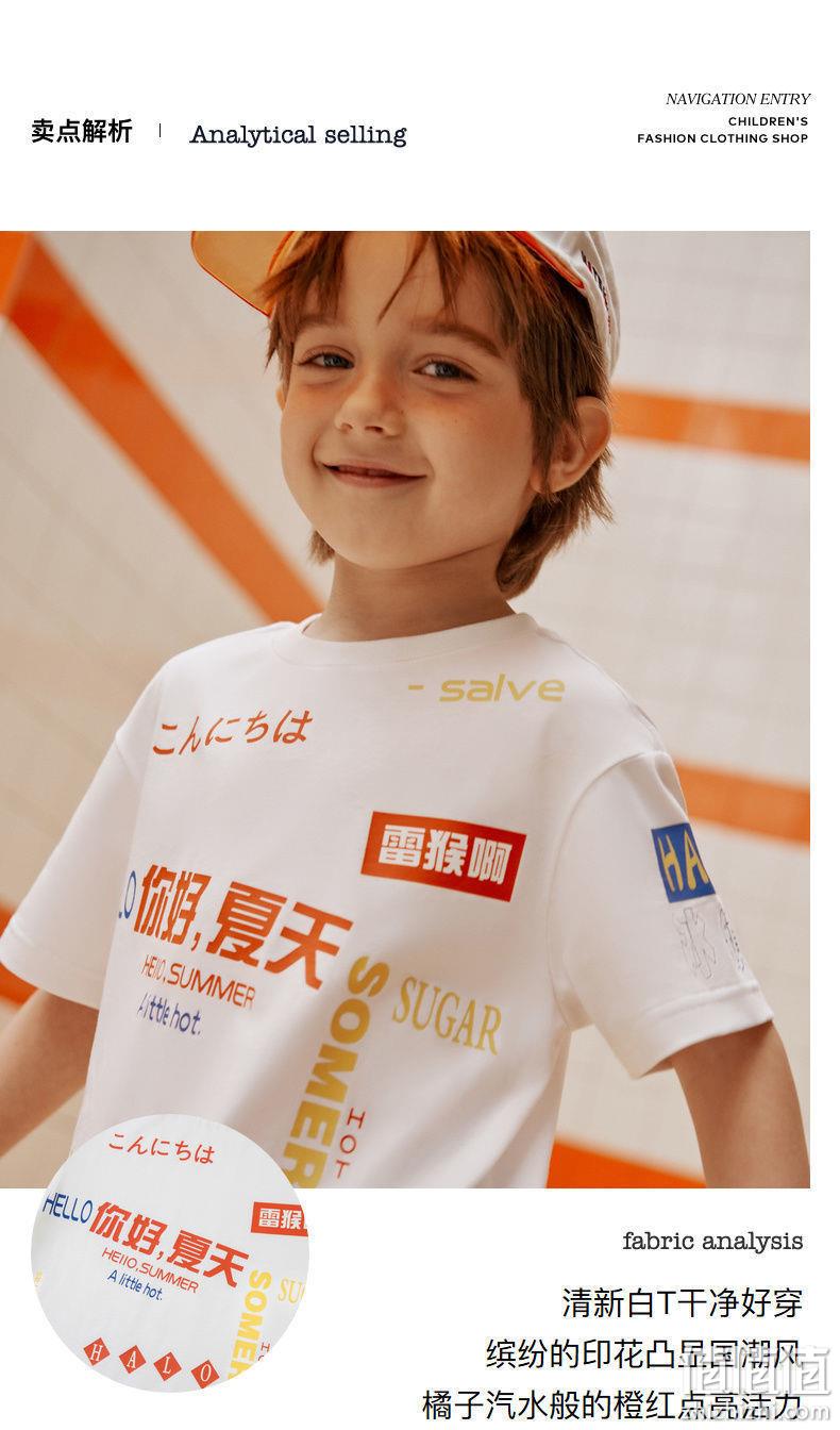 巴拉巴拉旗下，100%纯棉：棉致 2021新款儿童纯棉短袖 百亿补贴价19.8元包邮 值值值-买手聚集的地方