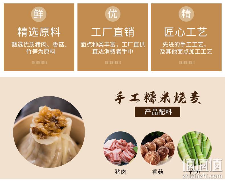 齐鲁康发 香菇糯米烧麦 50gx8个 9.9元包邮 值值值-买手聚集的地方