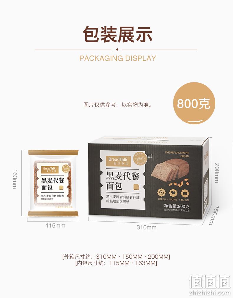 粗粮代餐吐司切片 800g 面包新语 无蔗糖黑麦面包 券后23.9元包邮 值值值-买手聚集的地方