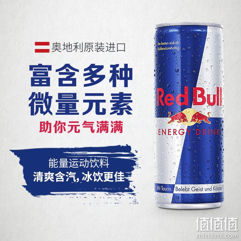 奥地利进口，0糖0脂低卡：250mlx24罐 RedBull红牛 经典原味劲能无糖功能饮料 铝罐装 99元直邮到手 值值值-买手聚集的地方
