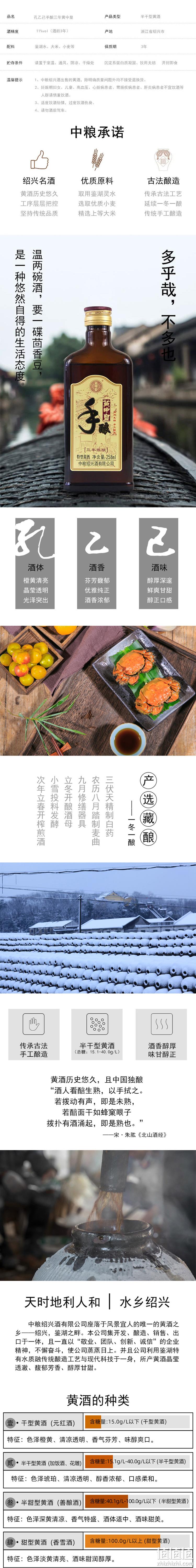 中粮出品 黄中皇 手酿三年 半干型黄酒 258mlx6瓶 29元顺丰包邮 值值值-买手聚集的地方