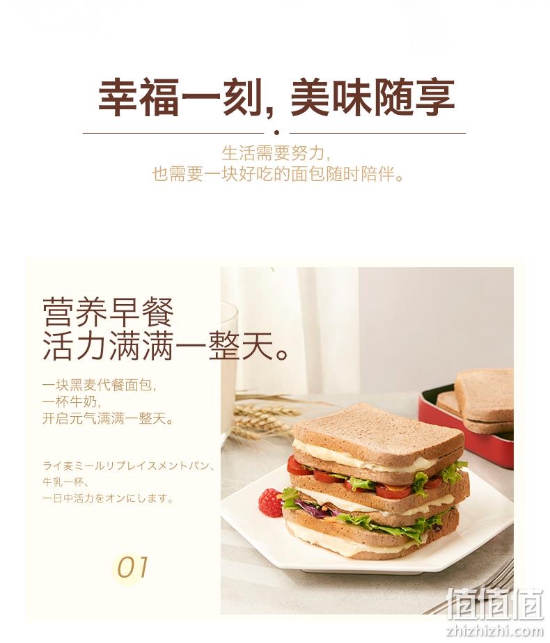 粗粮代餐吐司切片 800g 面包新语 无蔗糖黑麦面包 券后23.9元包邮 值值值-买手聚集的地方