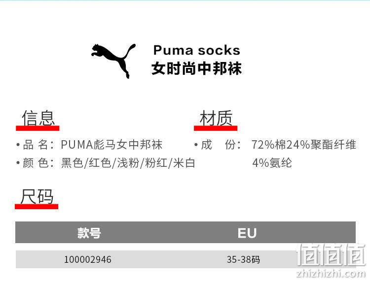 精梳棉吸汗透气，后跟加固：3双 PUMA彪马 女士 中筒运动袜 百亿补贴39元包邮 值值值-买手聚集的地方
