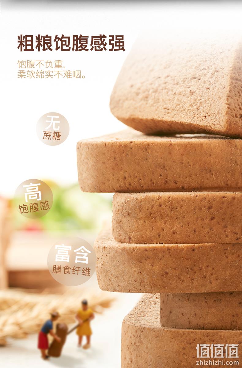 粗粮代餐吐司切片 800g 面包新语 无蔗糖黑麦面包 券后23.9元包邮 值值值-买手聚集的地方