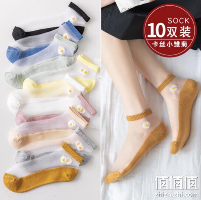 南极人 女士小雏菊低帮船袜10双装 19.9元包邮 值值值-买手聚集的地方