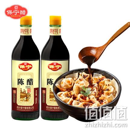中国四大名醋，保宁醋 粮食酿造陈醋 480mlx2瓶 9.9元包邮 值值值-买手聚集的地方