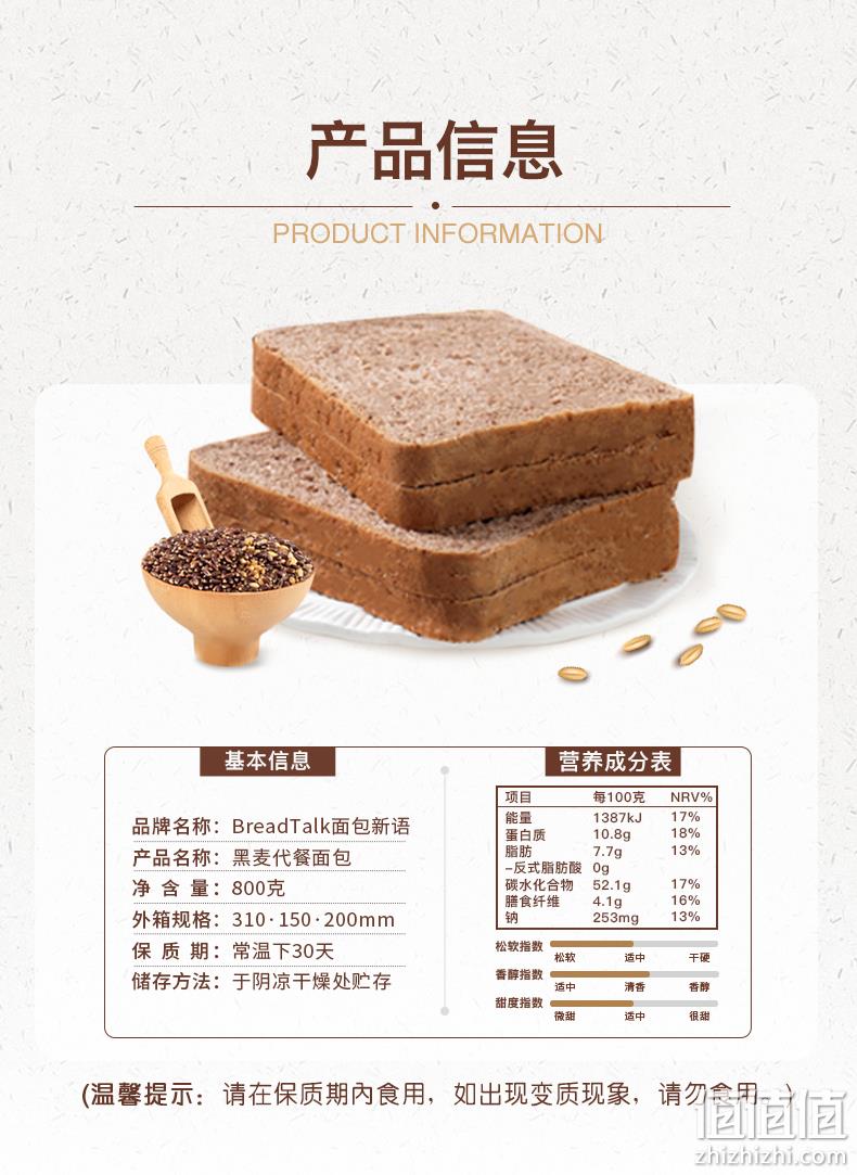 粗粮代餐吐司切片 800g 面包新语 无蔗糖黑麦面包 券后23.9元包邮 值值值-买手聚集的地方