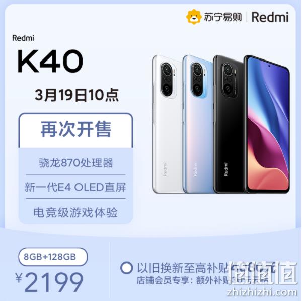 19日10点： Redmi 红米 K40 5G手机 8GB+128GB 2199元包邮 值值值-买手聚集的地方