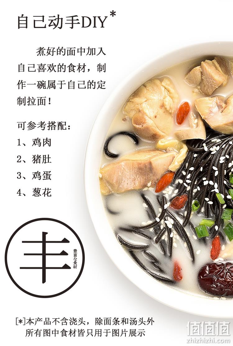 味中未 墨鱼汁 豚骨拉面 2人份378gx3件 35.9元包邮 值值值-买手聚集的地方