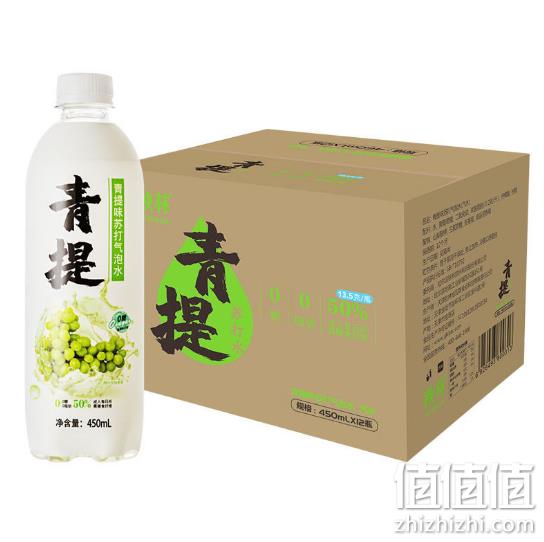 0糖0脂低热量：秋林 苏打气泡水 450mlx12瓶 青提味 19.9元包邮 值值值-买手聚集的地方