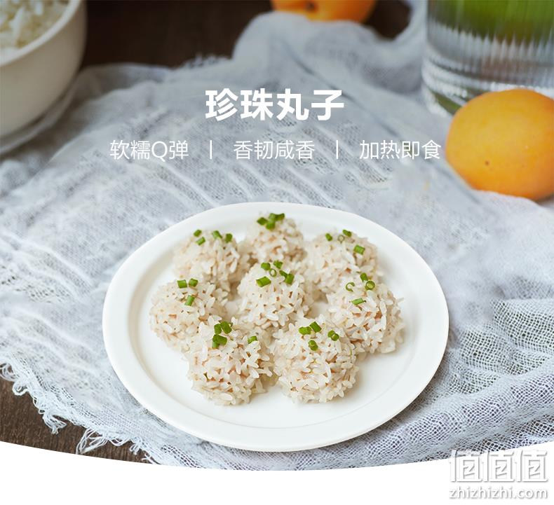 加热即食 湘鄂情 珍珠丸子糯米肉丸 220g 19.9元包邮 值值值-买手聚集的地方