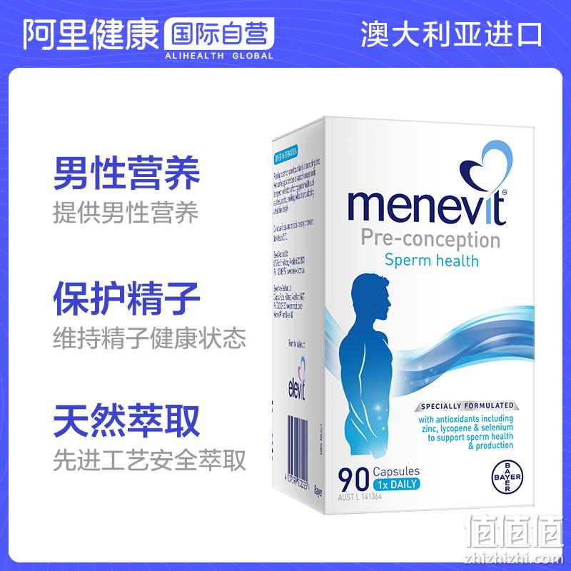 Menevit 爱乐维 男性备孕营养素胶囊 90粒 249元包邮 值值值-买手聚集的地方