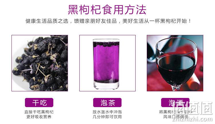 修正 青海野生黑枸杞 250g 券后19.9元包邮 值值值-买手聚集的地方
