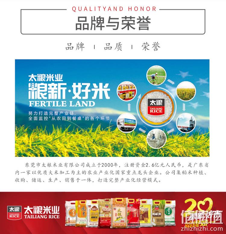 太粮 香雪珍珠王 苏北粳米 10斤 券后27.9元包邮 值值值-买手聚集的地方