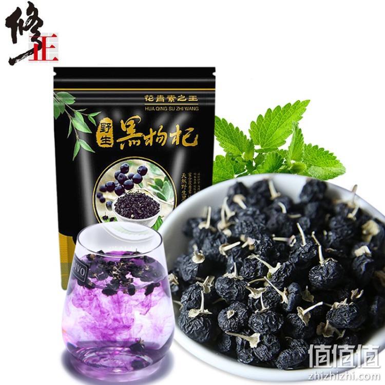 修正 青海野生黑枸杞 250g 券后19.9元包邮 值值值-买手聚集的地方