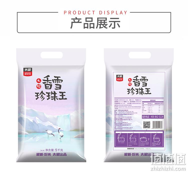 太粮 香雪珍珠王 苏北粳米 10斤 券后27.9元包邮 值值值-买手聚集的地方