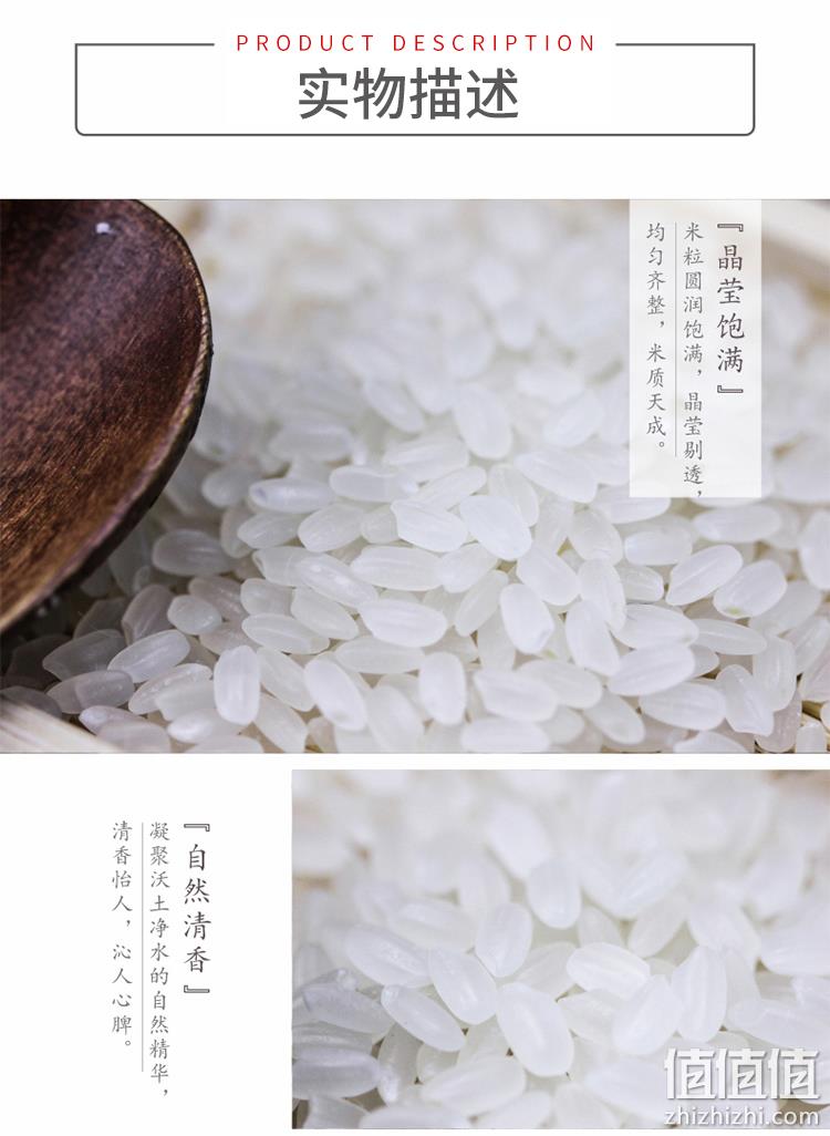 太粮 香雪珍珠王 苏北粳米 10斤 券后27.9元包邮 值值值-买手聚集的地方