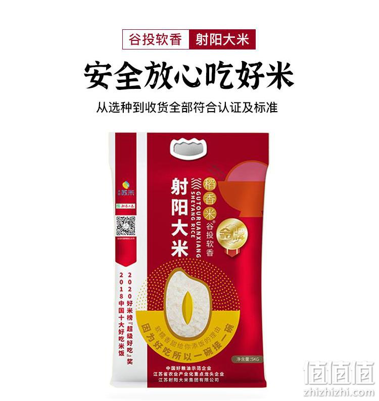 中国地标产品 江苏国企出品 谷投软香 射阳大米 稻香米 10斤 券后27.8元包邮 值值值-买手聚集的地方