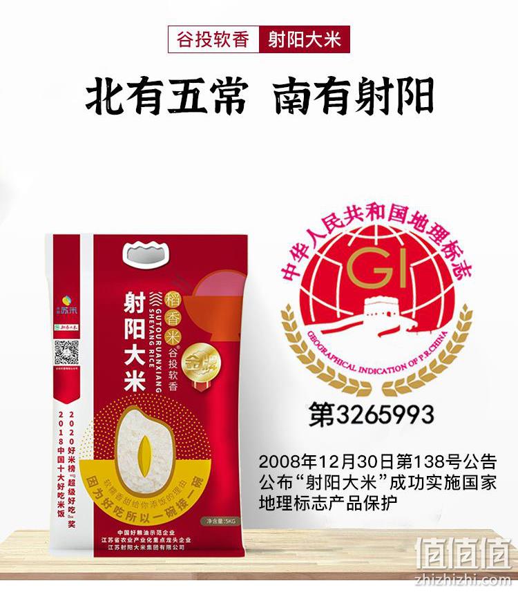 中国地标产品 江苏国企出品 谷投软香 射阳大米 稻香米 10斤 券后27.8元包邮 值值值-买手聚集的地方