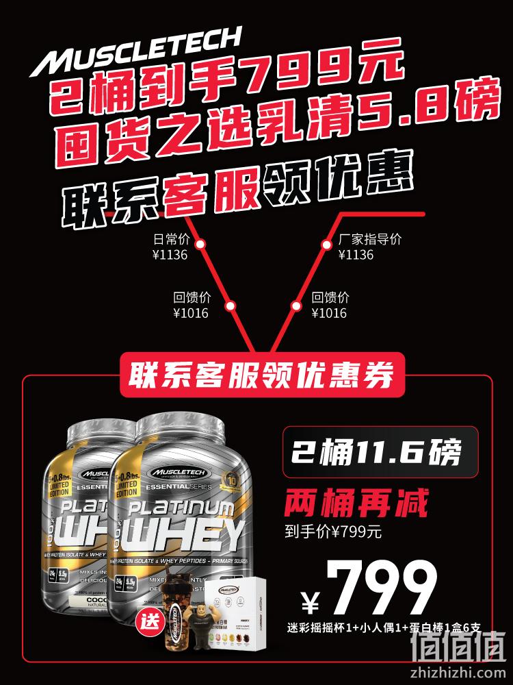 美国原装进口,6磅 肌肉科技 金装正氮乳清蛋白粉 418元,2件739元,赠摇摇杯+蛋白棒+玩偶 值值值-买手聚集的地方