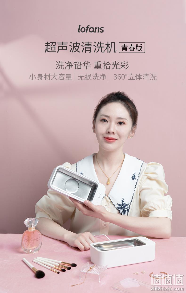 小米生态链，眼镜、首饰一键焕新：朗菲 超声波清洗机CS602 109元起包邮 值值值-买手聚集的地方