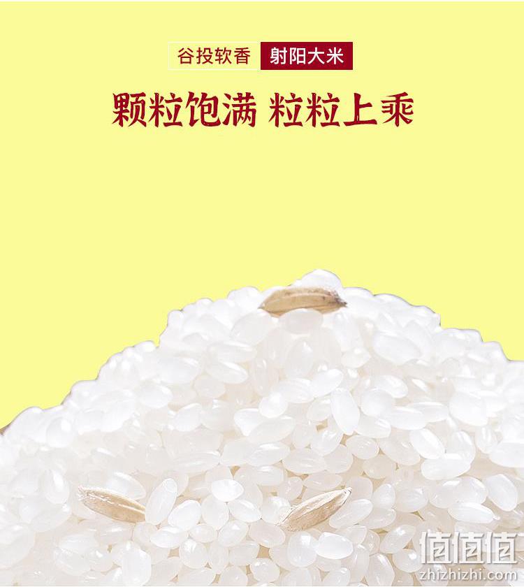 中国地标产品 江苏国企出品 谷投软香 射阳大米 稻香米 10斤 券后27.8元包邮 值值值-买手聚集的地方