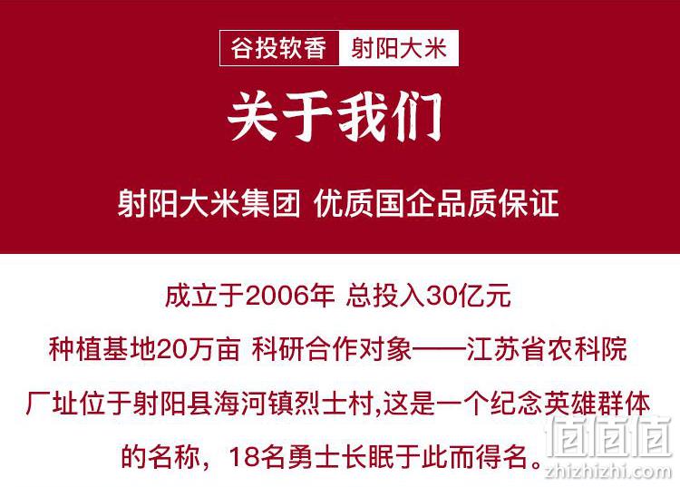 中国地标产品 江苏国企出品 谷投软香 射阳大米 稻香米 10斤 券后27.8元包邮 值值值-买手聚集的地方