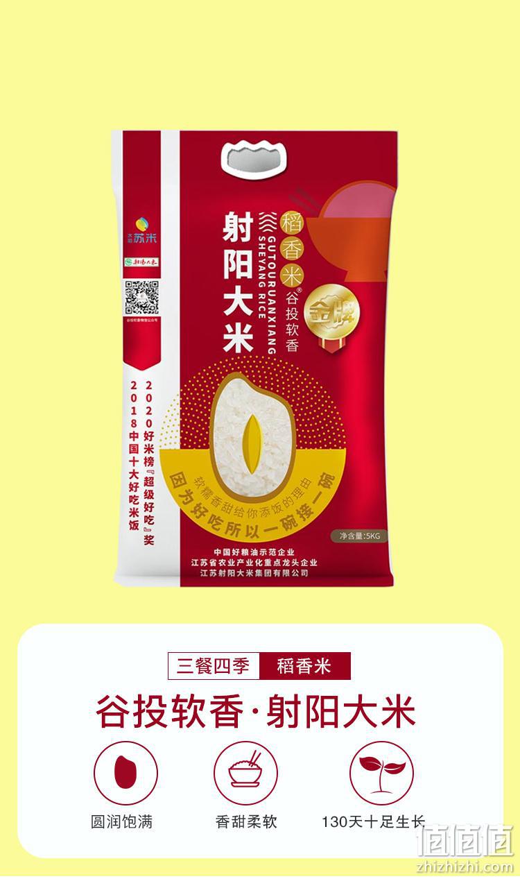 中国地标产品 江苏国企出品 谷投软香 射阳大米 稻香米 10斤 券后27.8元包邮 值值值-买手聚集的地方