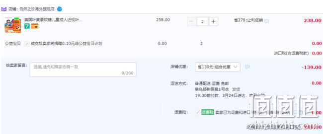 缓解视疲劳、老少皆宜:80粒x2件美国 Nature's Truth 叶黄素软糖 券后99元包邮(持平双12预售价) 值值值-买手聚集的地方