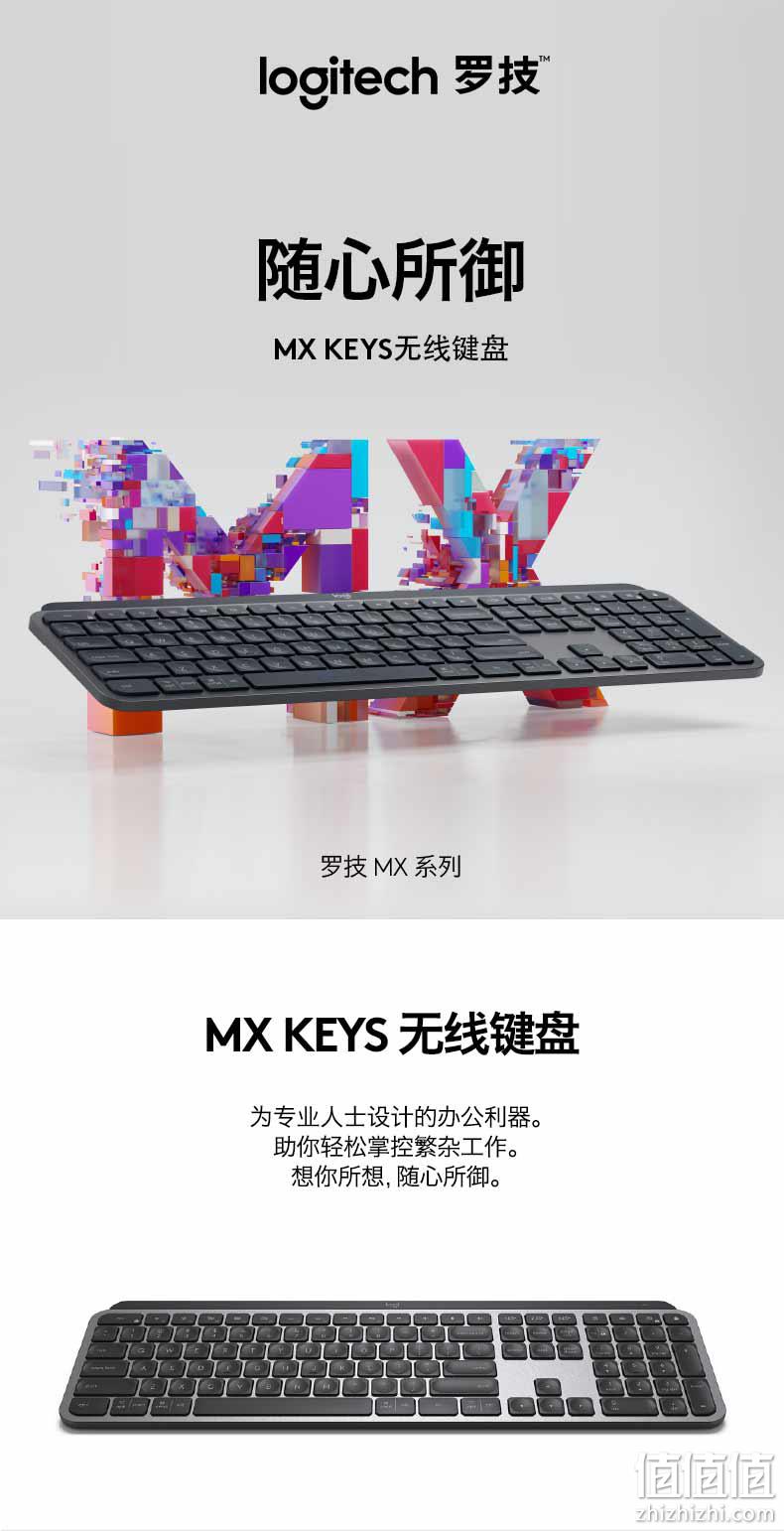 亚马逊销量第1：Logitech 罗技 MX Keys 无线蓝牙键盘 406.79元包邮（京东649元） 值值值-买手聚集的地方