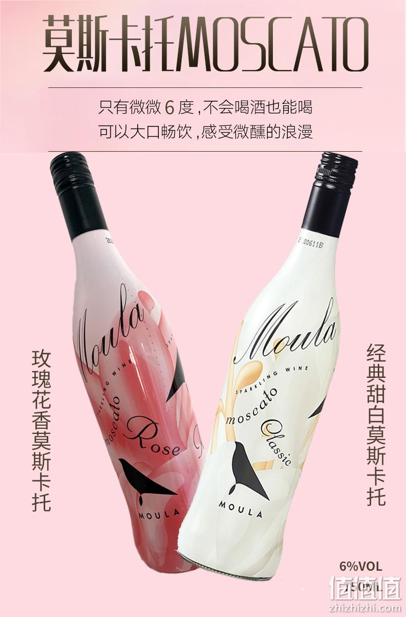 CCTV展播品牌：750ml 慕拉 莫斯卡托起泡酒香槟白葡萄酒 19元包邮 值值值-买手聚集的地方