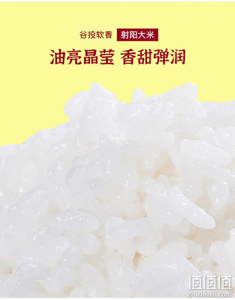 中国地标产品 江苏国企出品 谷投软香 射阳大米 稻香米 10斤 券后27.8元包邮 值值值-买手聚集的地方