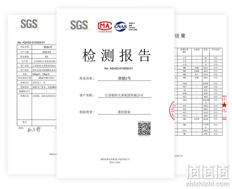 中国地标产品 江苏国企出品 谷投软香 射阳大米 稻香米 10斤 券后27.8元包邮 值值值-买手聚集的地方