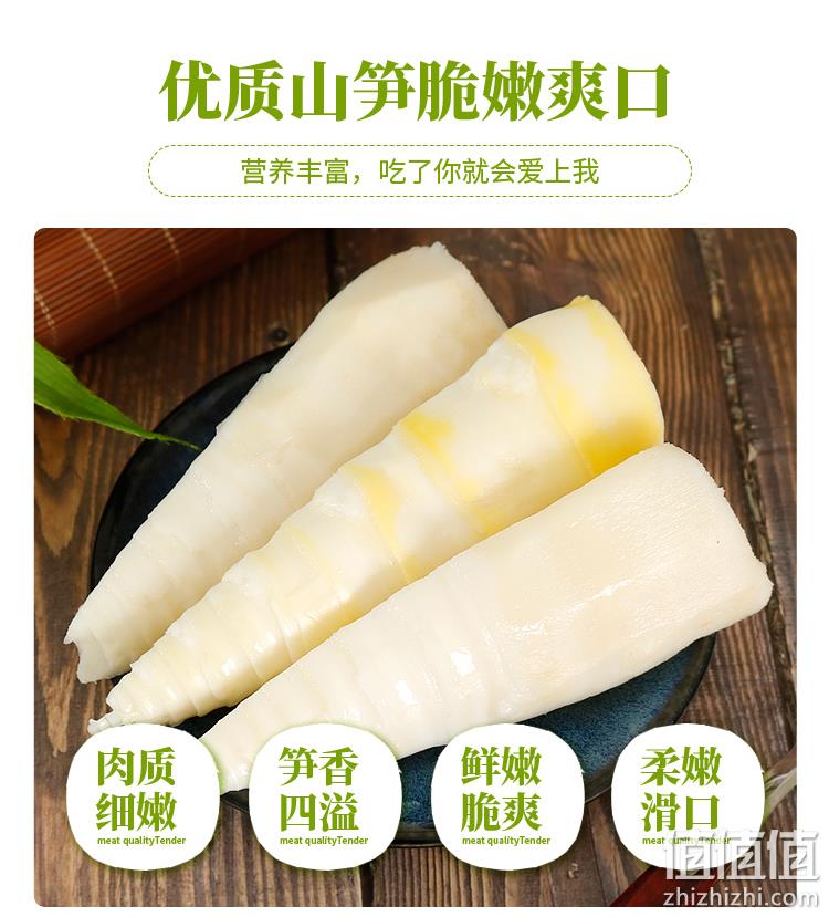 远古山夫 嫩凤尾笋尖 500gx2包 14.9元包邮 值值值-买手聚集的地方