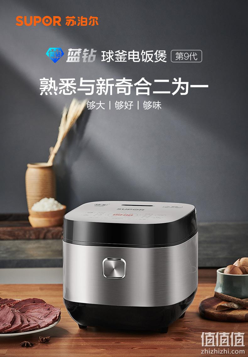 蓝钻球釜内胆、一键柴火饭：SUPOR 苏泊尔 40FC973 蓝钻球釜电饭煲 4L 299元包邮 值值值-买手聚集的地方