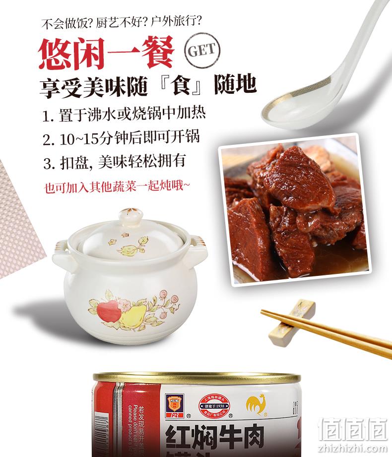 中华老字号，中粮代工企业：227gx3罐 上海梅林 红焖牛肉罐头 49.9元包邮 值值值-买手聚集的地方