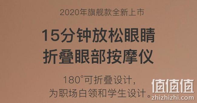 新低！旗舰款5大按摩模式，智能语音：网易严选 眼部按摩仪 券后259元包邮（之前推荐269元） 值值值-买手聚集的地方