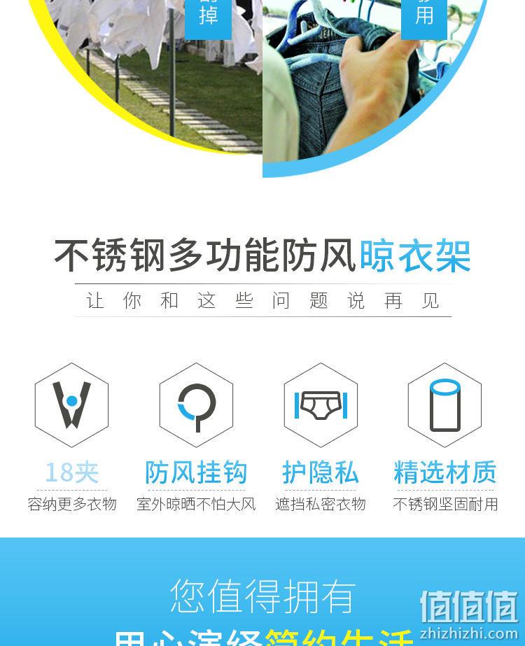 防风晾晒神器!纯不锈钢,生锈退全款!苏辉 不锈钢晾衣架 多夹子 券后0.96元起包邮 值值值-买手聚集的地方