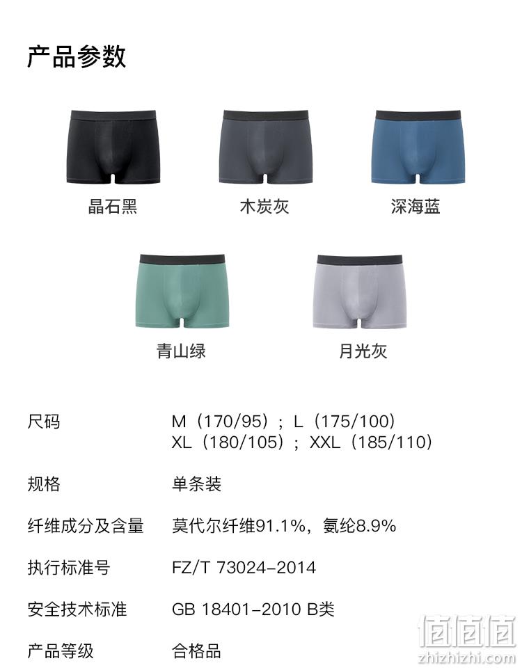 新低！纯棉内档，无痕亲肤：3条 淘宝心选 男士 莫代尔弹力平角内裤 拍3件34.8元包邮 值值值-买手聚集的地方
