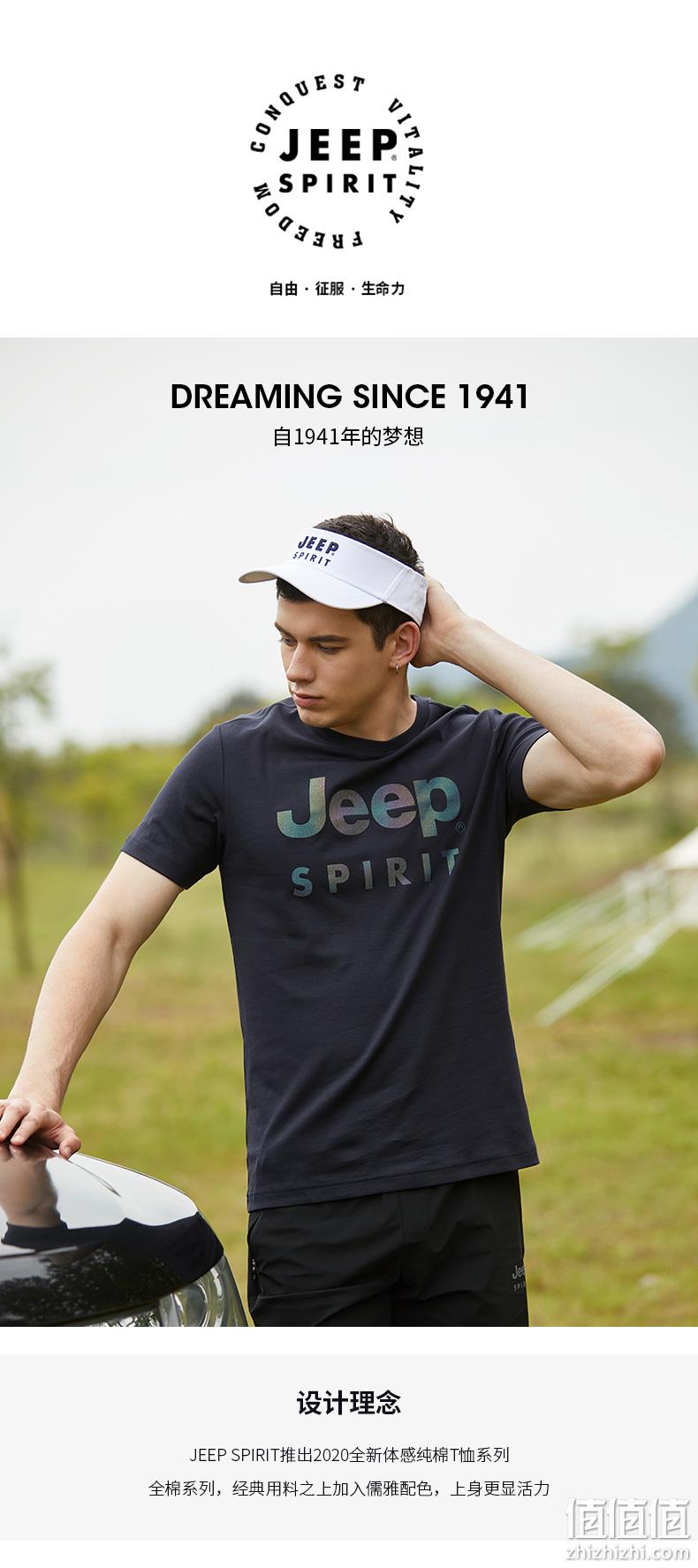 2020春夏季新款 Jeep Spirit 吉普 男士纯棉印花T恤 79元包邮 值值值-买手聚集的地方