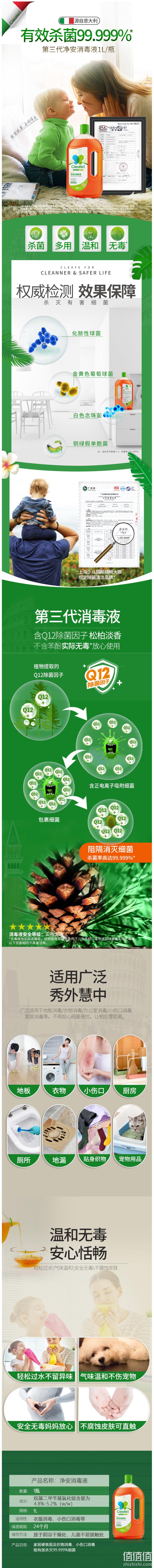 猫超次日达，洗衣、给伤口消毒多用：1Lx2瓶 净安 家用杀菌清洁消毒液 29.9元包邮 值值值-买手聚集的地方