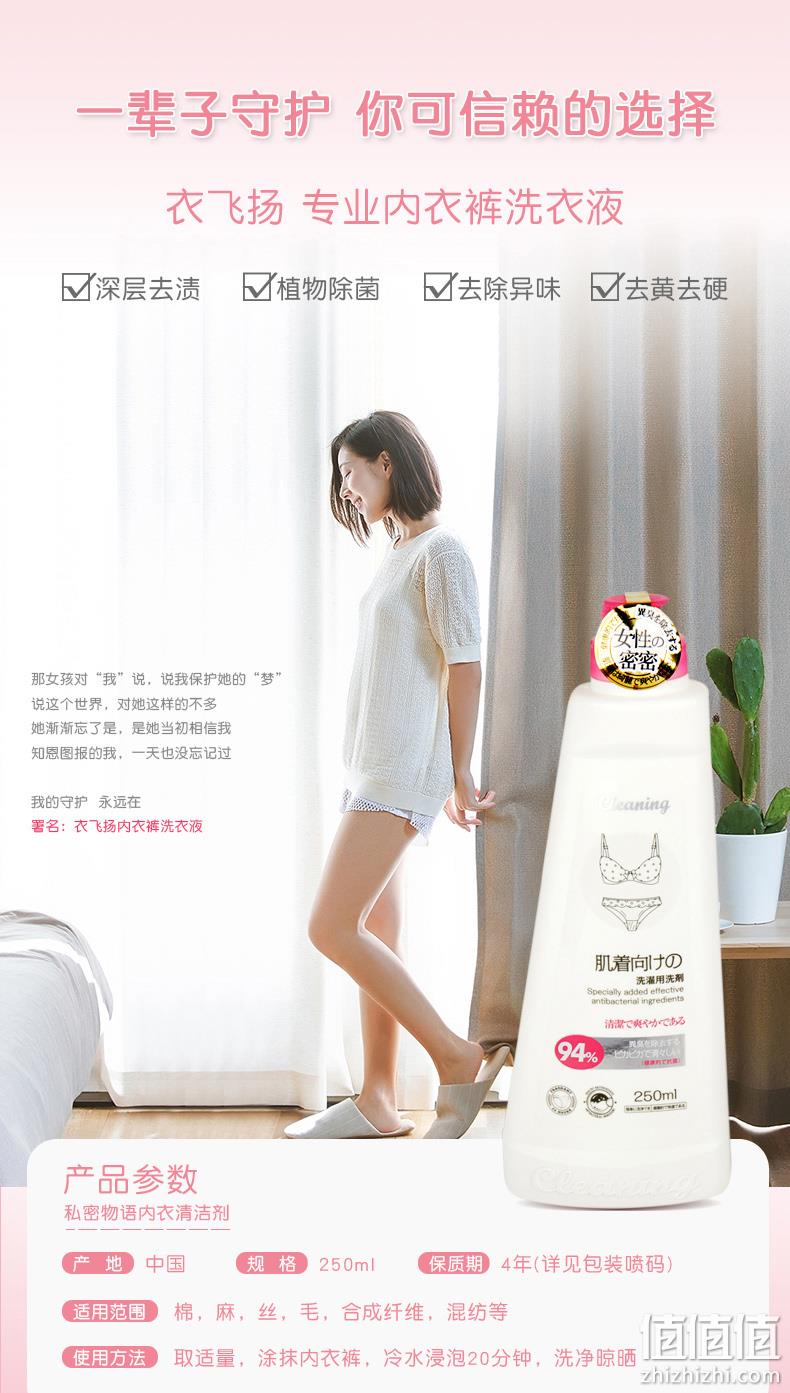 精致女孩必备！线下同款，日本 小林衣飞扬 内衣内裤洗衣液 250ml 14.9元包邮，2瓶24.8元 值值值-买手聚集的地方